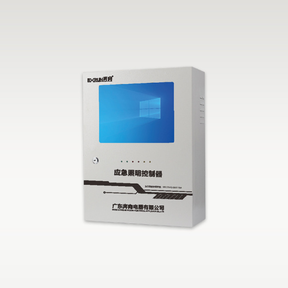 应急照明控制器（12寸屏）